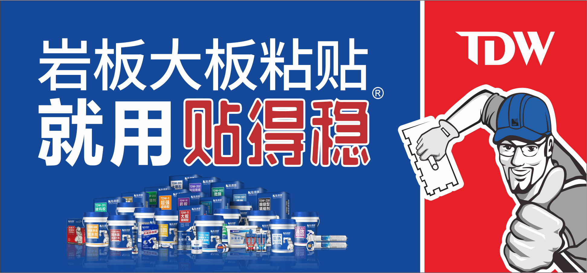 惠州瓷砖胶